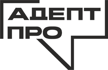Адепт
