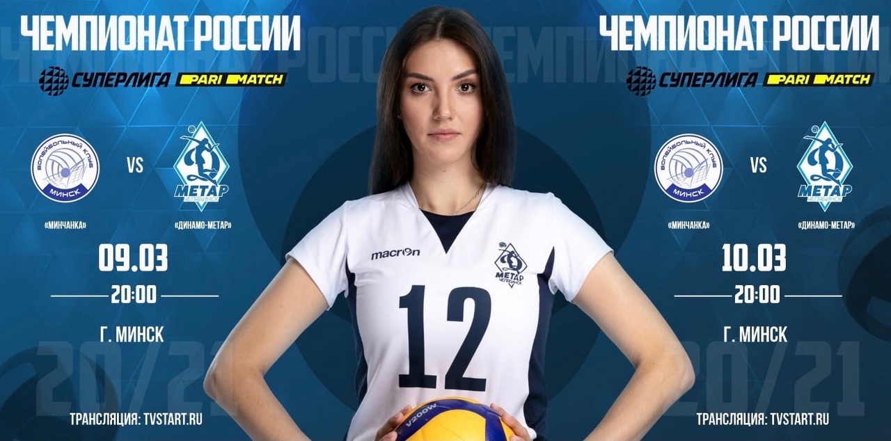 Лига чемпионов волейбол женщины 2024 результаты. - Динамо-метар лого женщины.